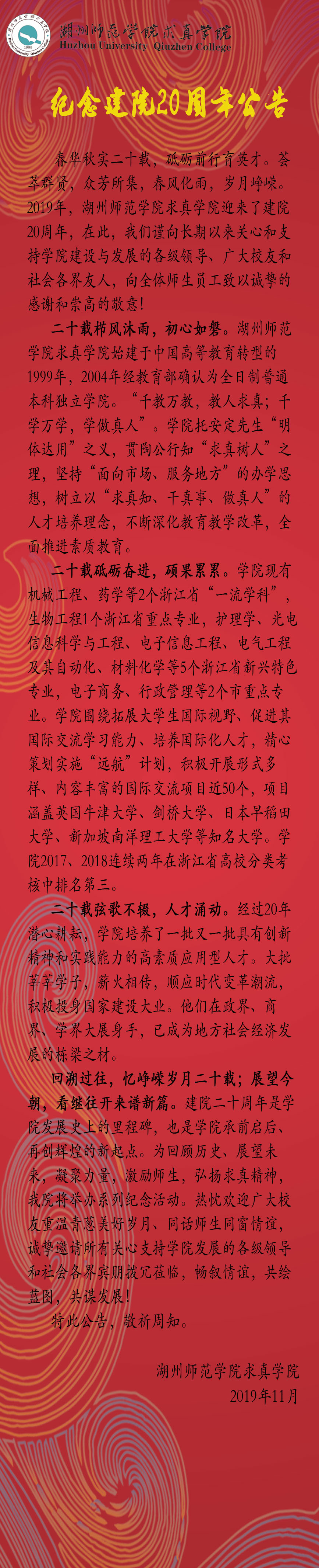 微信图片_20191112154627.png